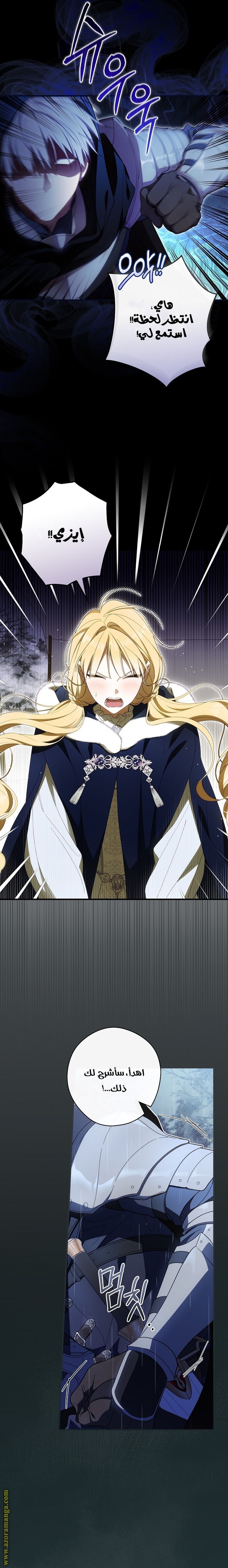 Read How to Get My Husband on My Side AR Manga Online