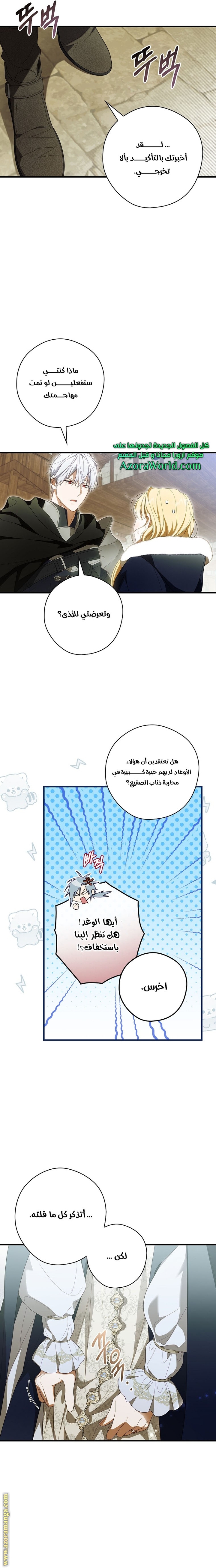 Read How to Get My Husband on My Side AR Manga Online