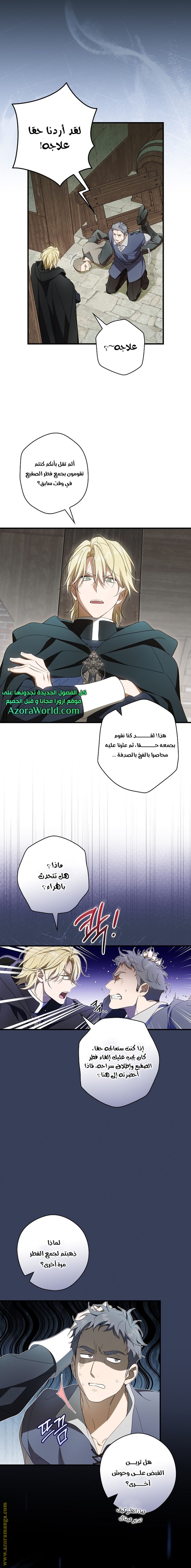 Read How to Get My Husband on My Side AR Manga Online