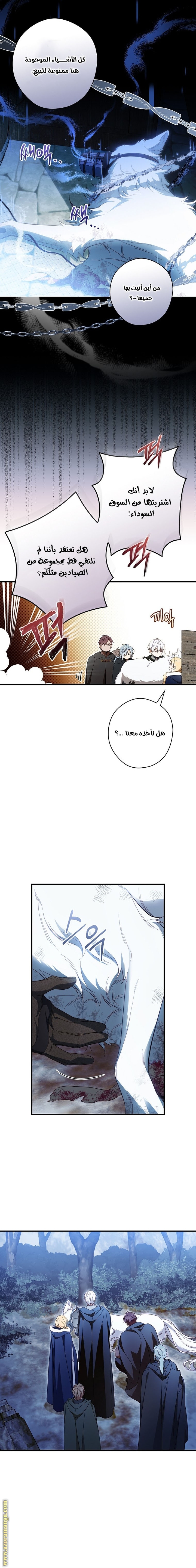 Read How to Get My Husband on My Side AR Manga Online