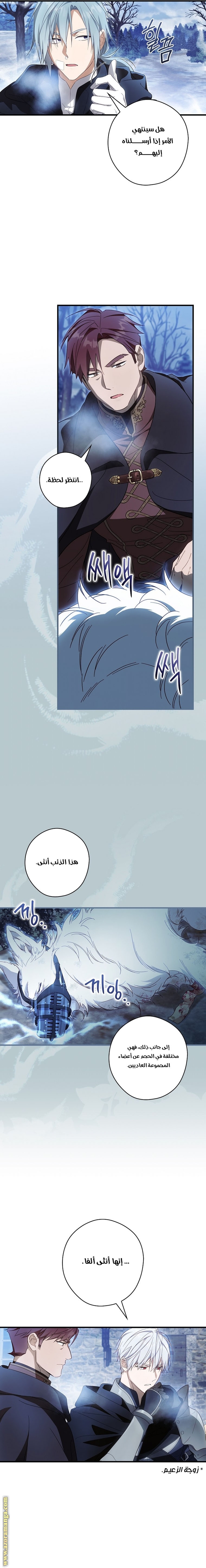 Read How to Get My Husband on My Side AR Manga Online