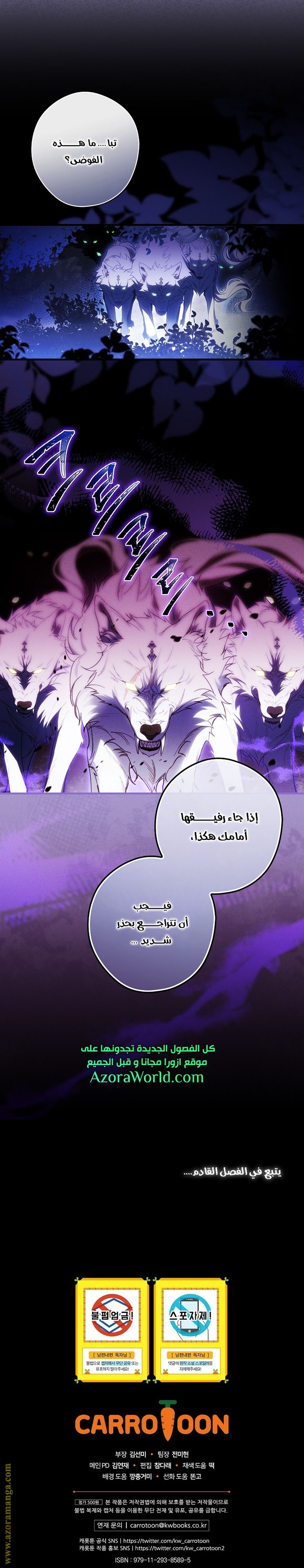 Read How to Get My Husband on My Side AR Manga Online