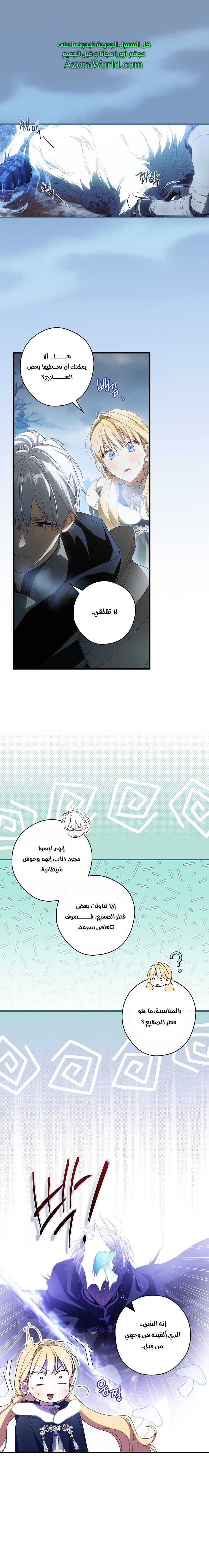 Read How to Get My Husband on My Side AR Manga Online