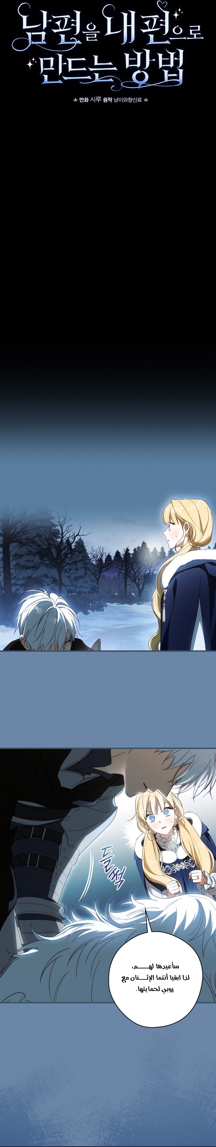 Read How to Get My Husband on My Side AR Manga Online