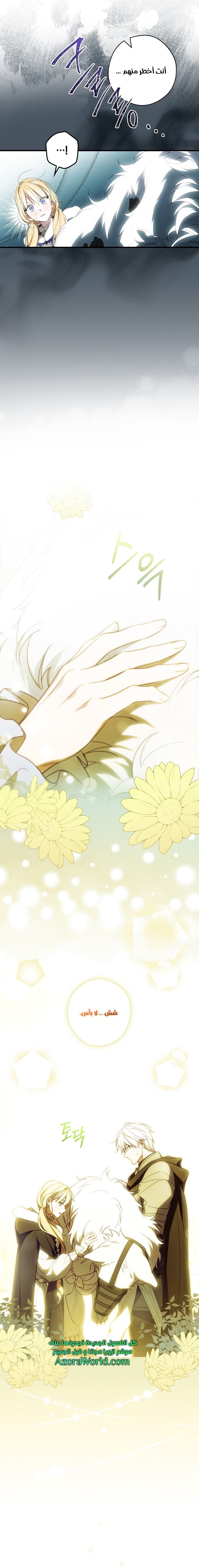 Read How to Get My Husband on My Side AR Manga Online