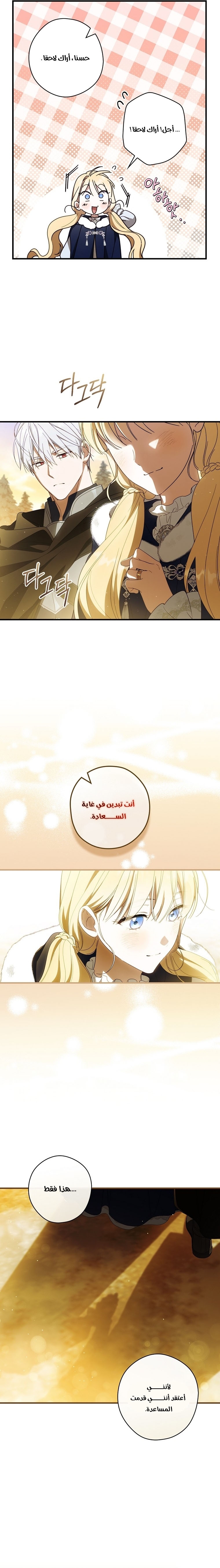 Read How to Get My Husband on My Side AR Manga Online