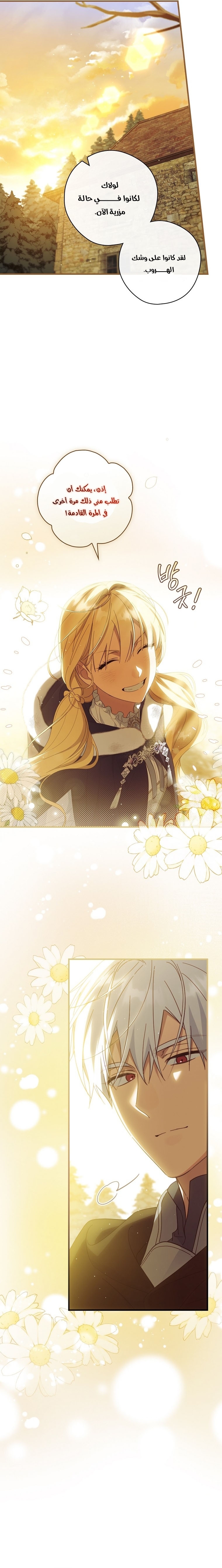 Read How to Get My Husband on My Side AR Manga Online