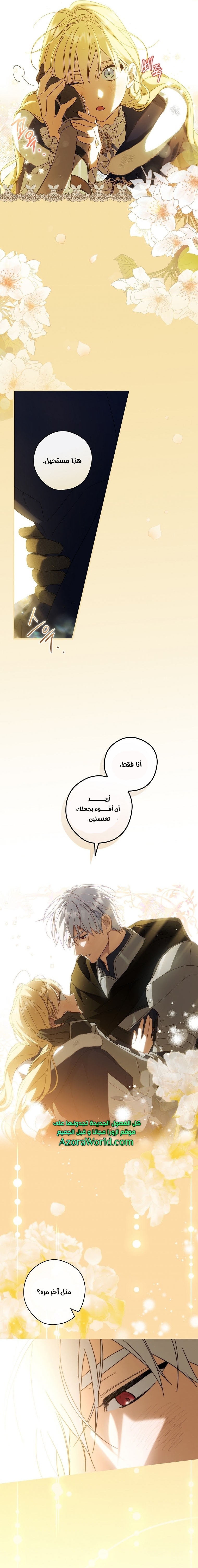 Read How to Get My Husband on My Side AR Manga Online