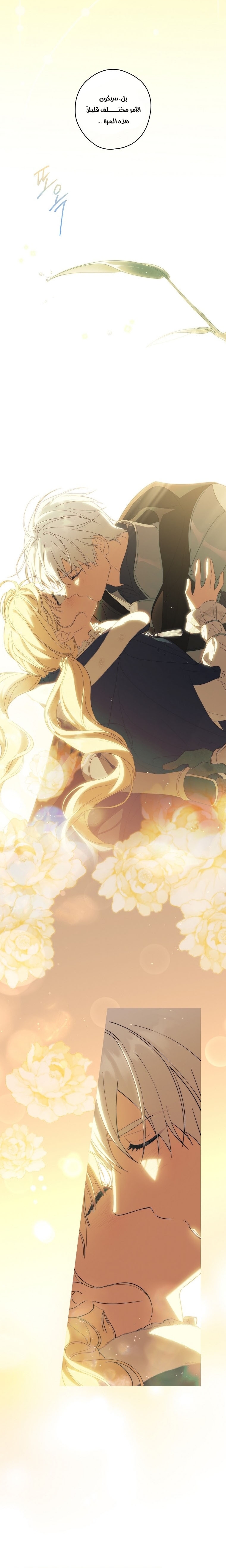 Read How to Get My Husband on My Side AR Manga Online