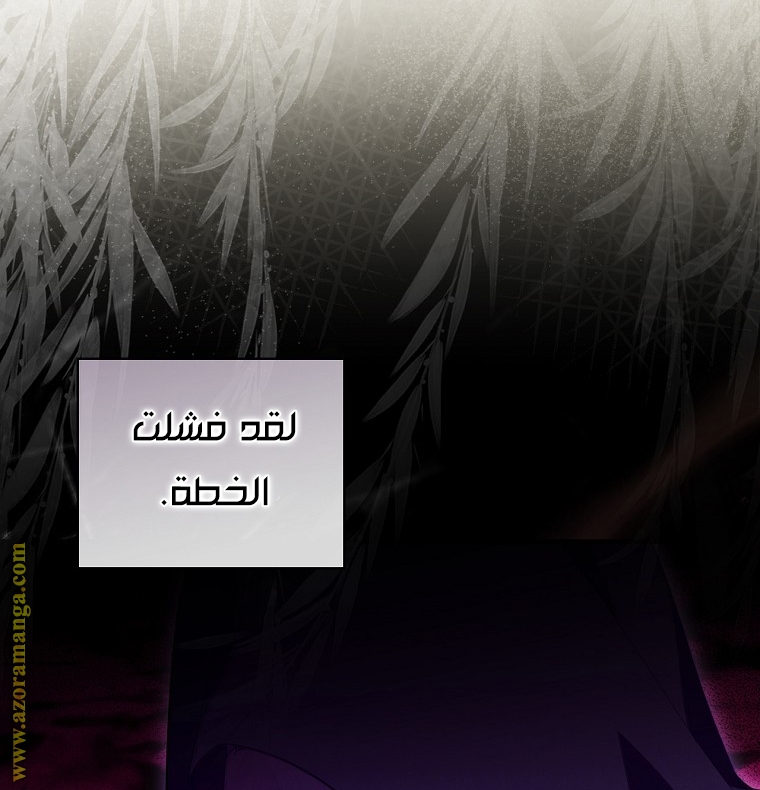 Read How to Get My Husband on My Side AR Manga Online