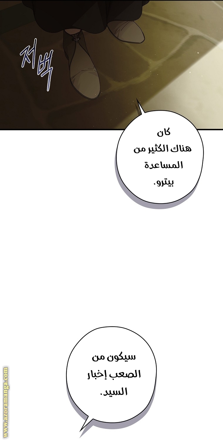 Read How to Get My Husband on My Side AR Manga Online