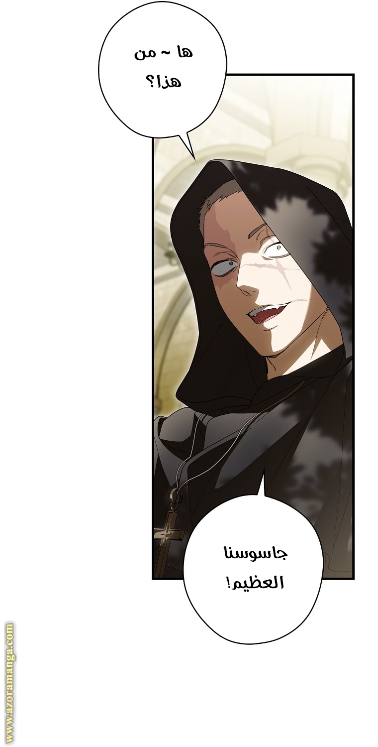 Read How to Get My Husband on My Side AR Manga Online