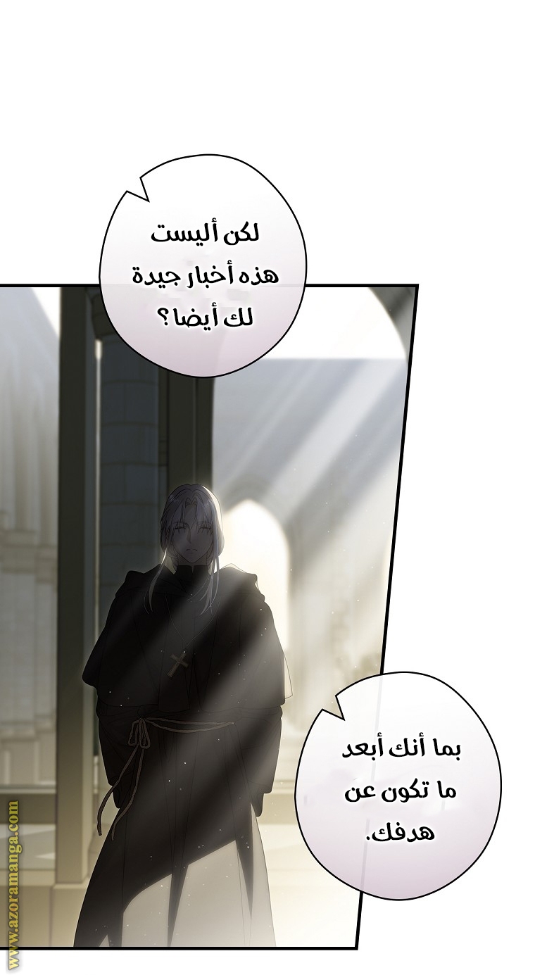 Read How to Get My Husband on My Side AR Manga Online