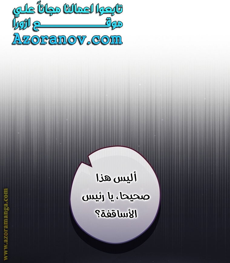 Read How to Get My Husband on My Side AR Manga Online