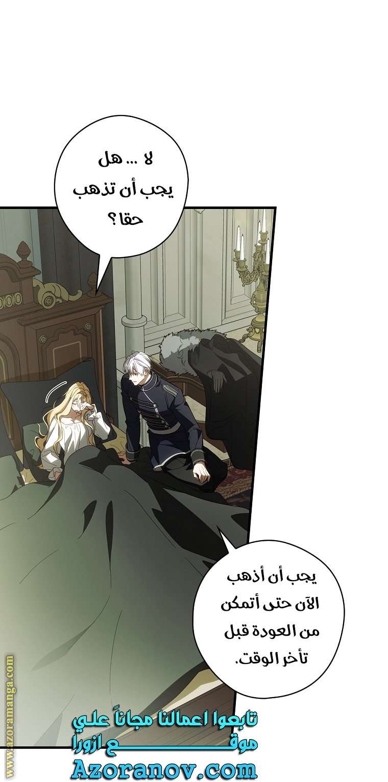 Read How to Get My Husband on My Side AR Manga Online