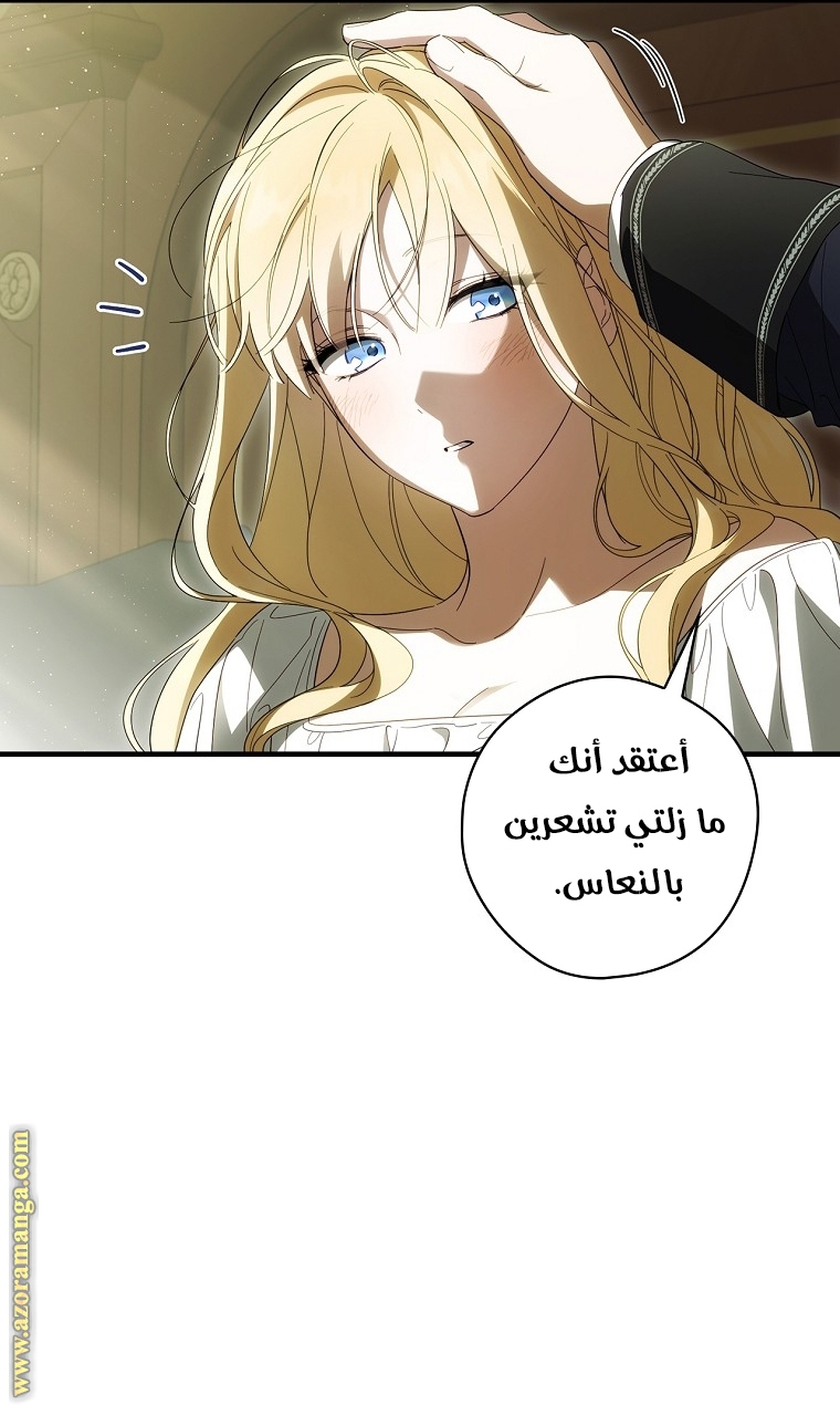 Read How to Get My Husband on My Side AR Manga Online