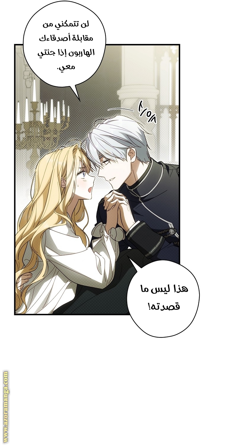Read How to Get My Husband on My Side AR Manga Online