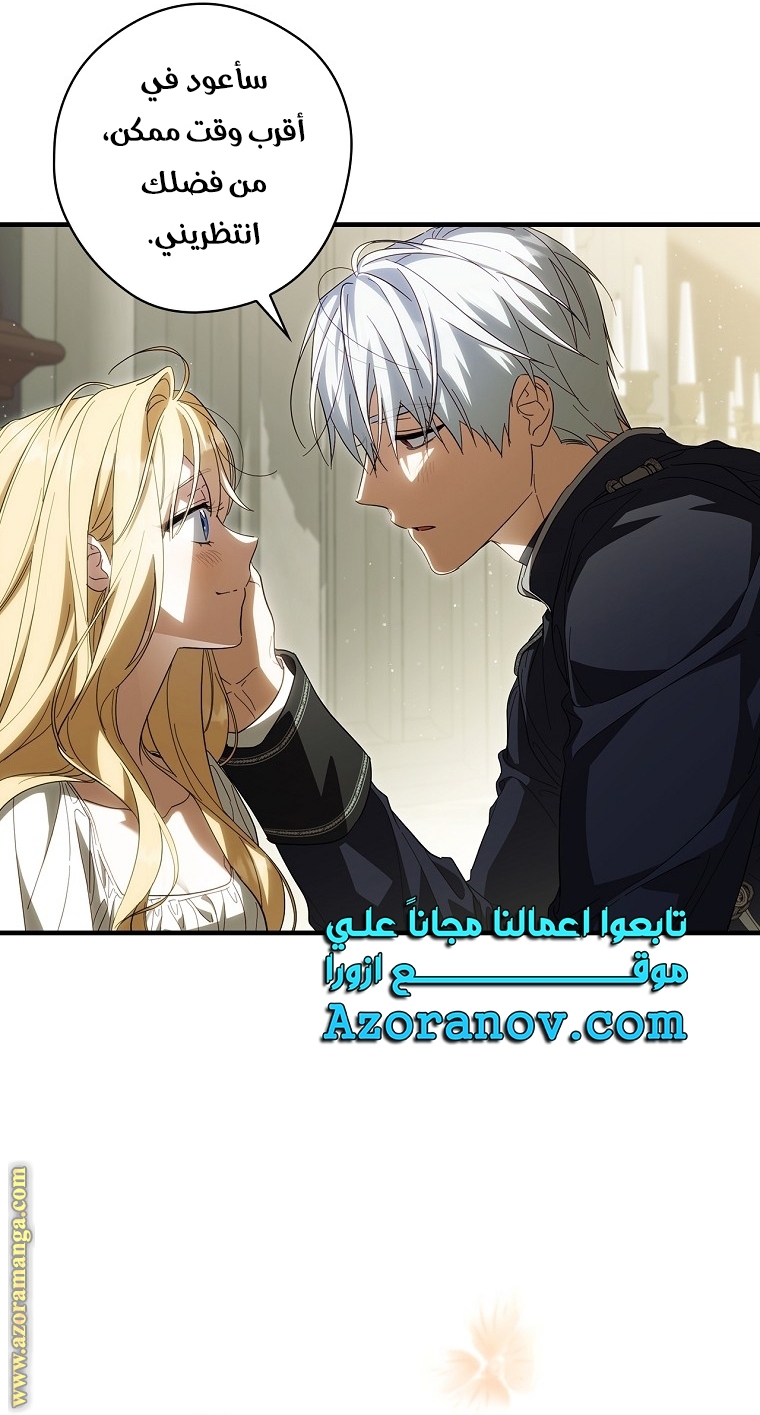 Read How to Get My Husband on My Side AR Manga Online