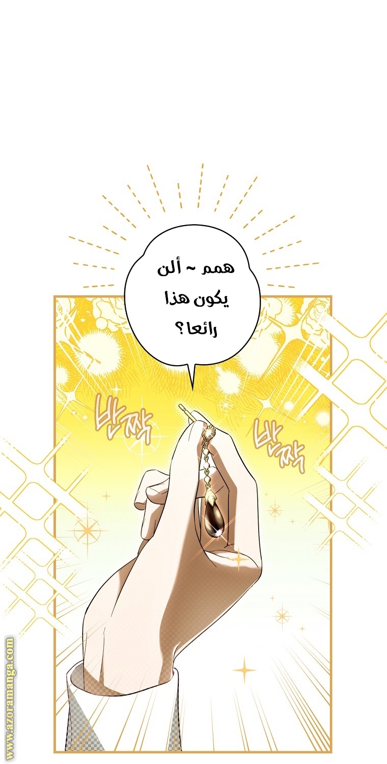 Read How to Get My Husband on My Side AR Manga Online