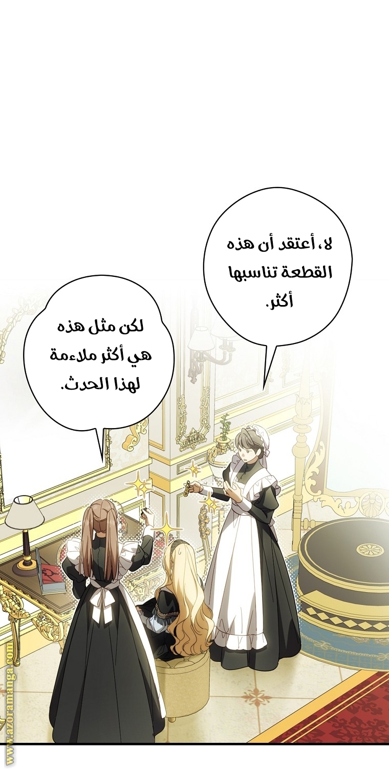 Read How to Get My Husband on My Side AR Manga Online