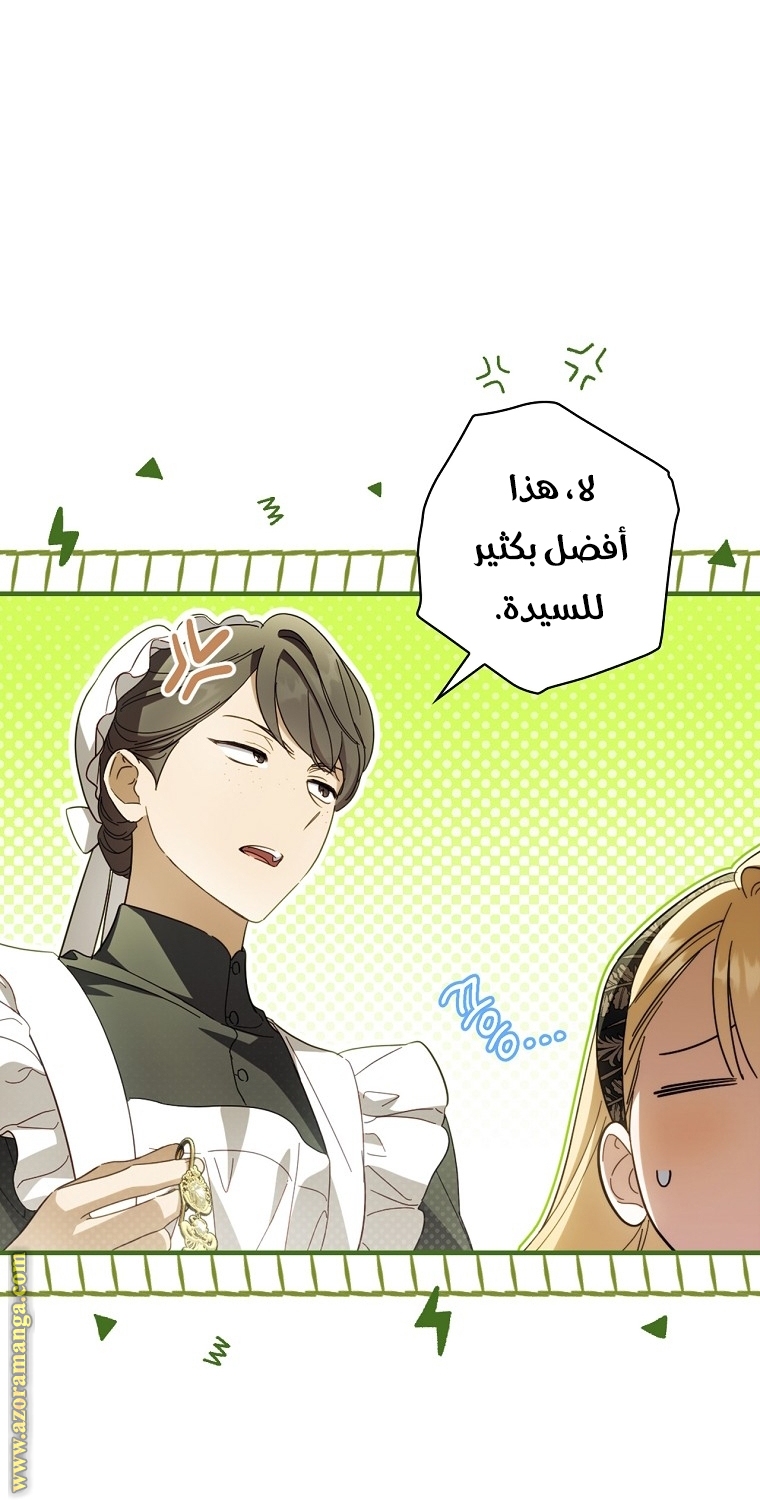 Read How to Get My Husband on My Side AR Manga Online