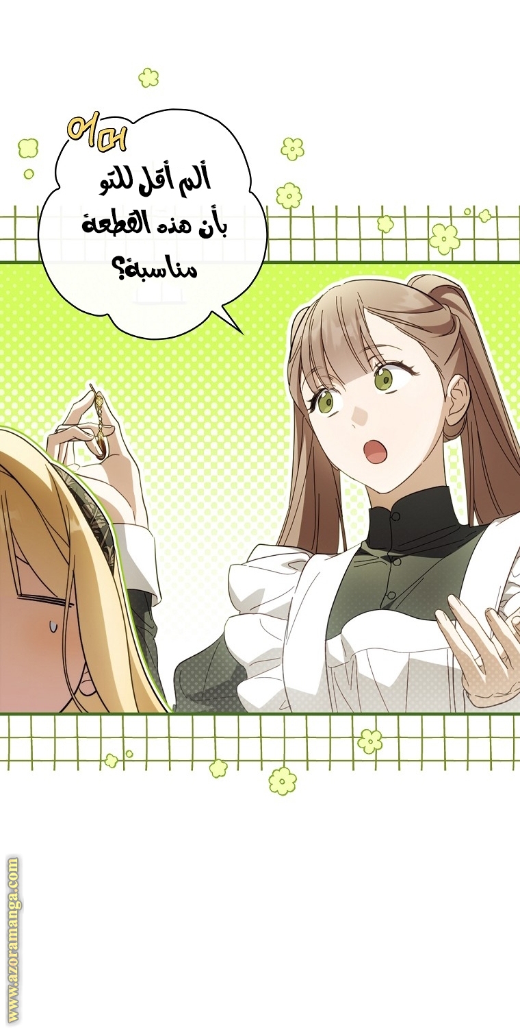 Read How to Get My Husband on My Side AR Manga Online