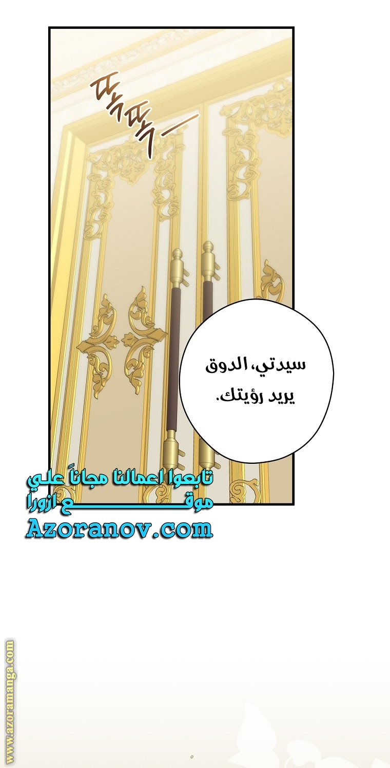 Read How to Get My Husband on My Side AR Manga Online