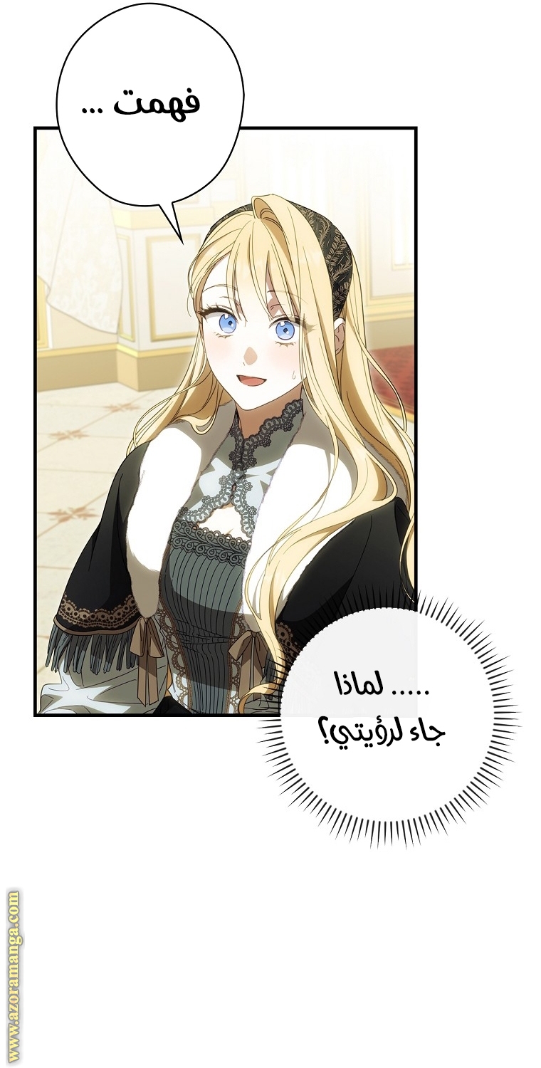 Read How to Get My Husband on My Side AR Manga Online