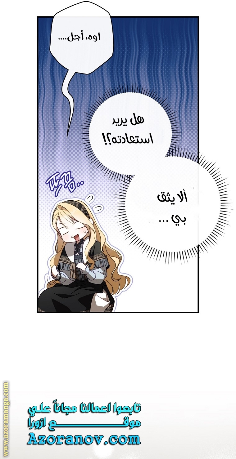 Read How to Get My Husband on My Side AR Manga Online