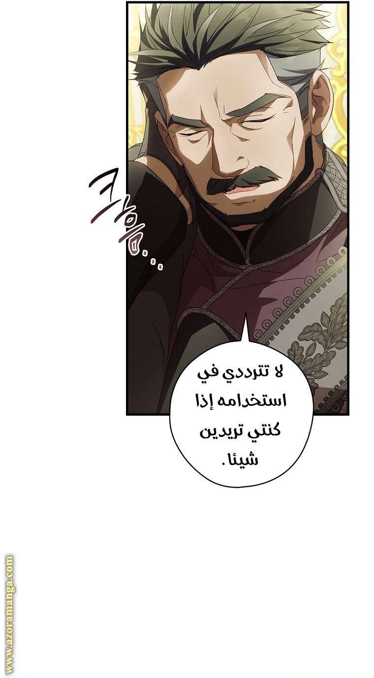 Read How to Get My Husband on My Side AR Manga Online