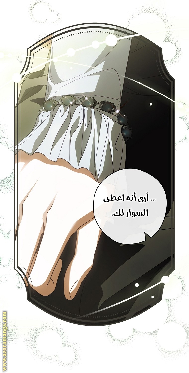 Read How to Get My Husband on My Side AR Manga Online