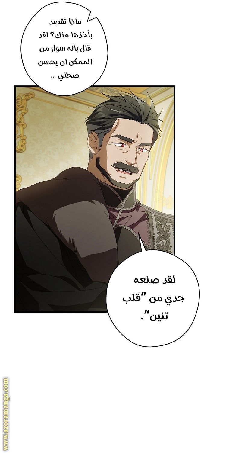 Read How to Get My Husband on My Side AR Manga Online