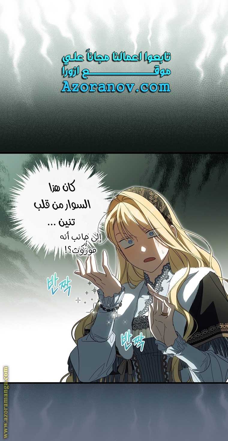 Read How to Get My Husband on My Side AR Manga Online