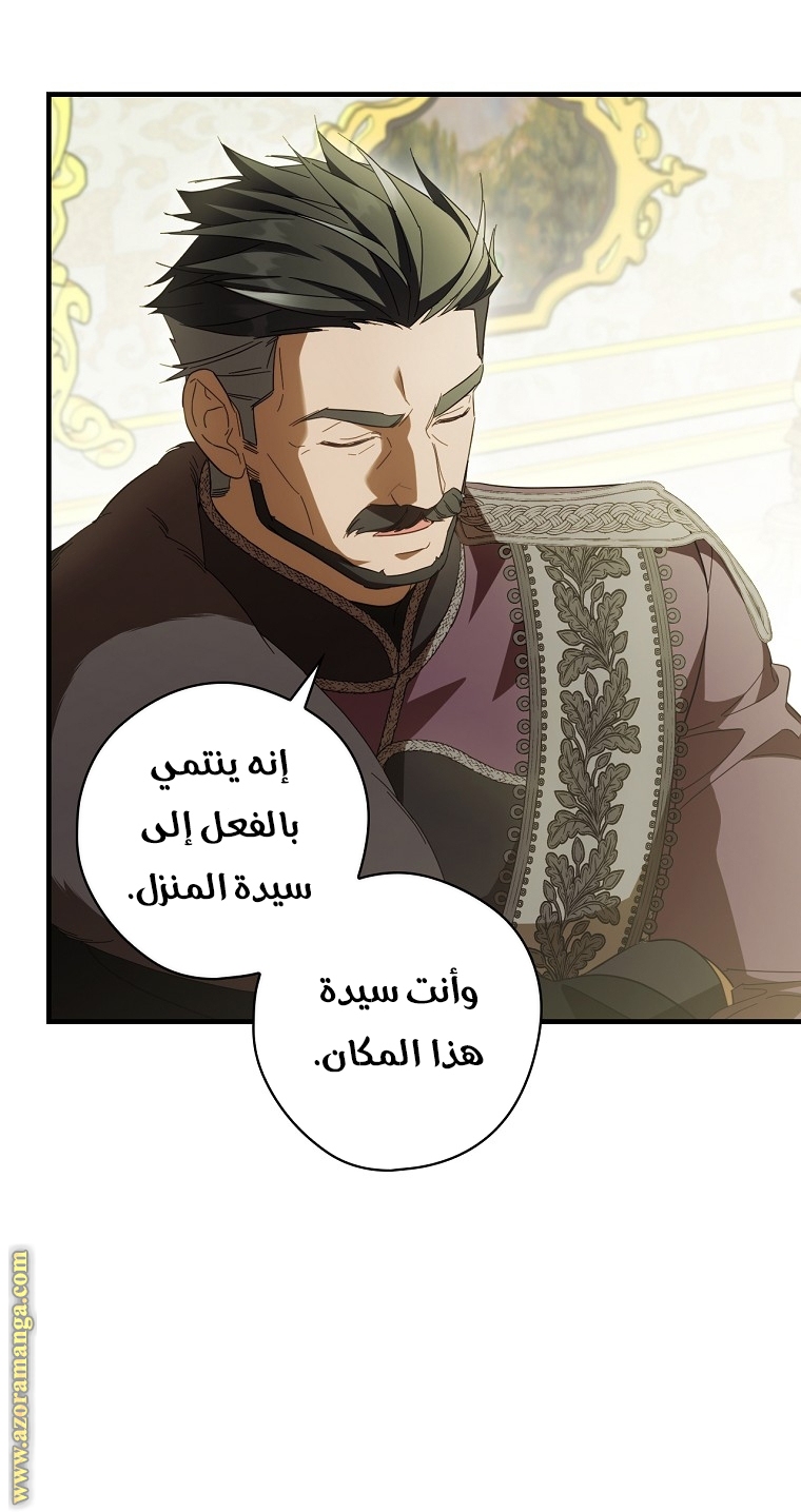 Read How to Get My Husband on My Side AR Manga Online