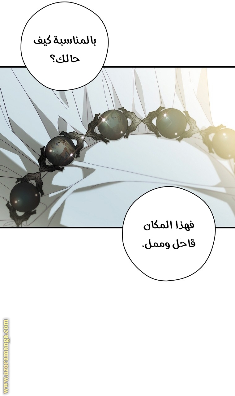 Read How to Get My Husband on My Side AR Manga Online