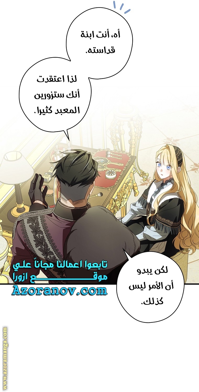Read How to Get My Husband on My Side AR Manga Online