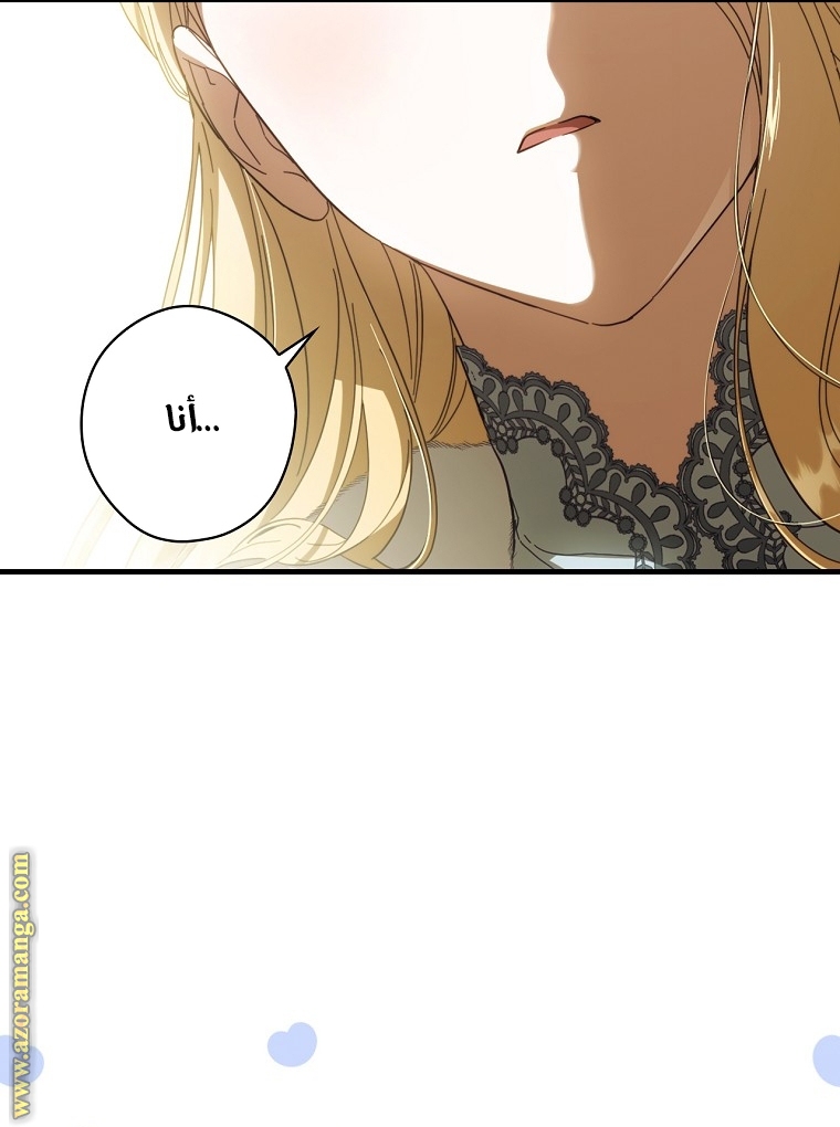 Read How to Get My Husband on My Side AR Manga Online