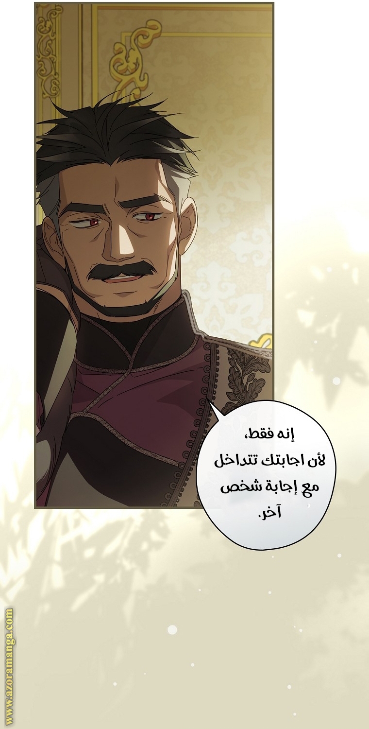 Read How to Get My Husband on My Side AR Manga Online