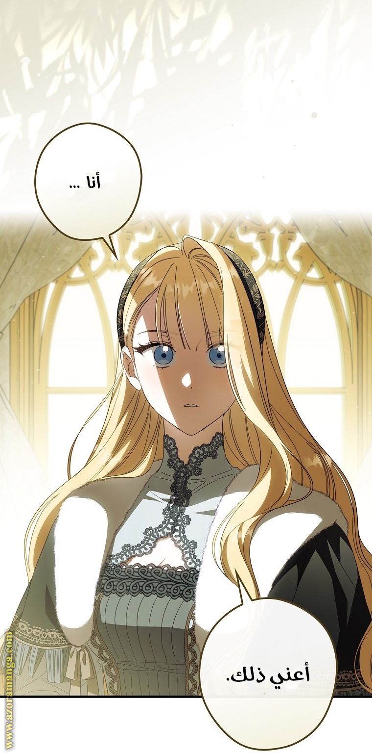 Read How to Get My Husband on My Side AR Manga Online