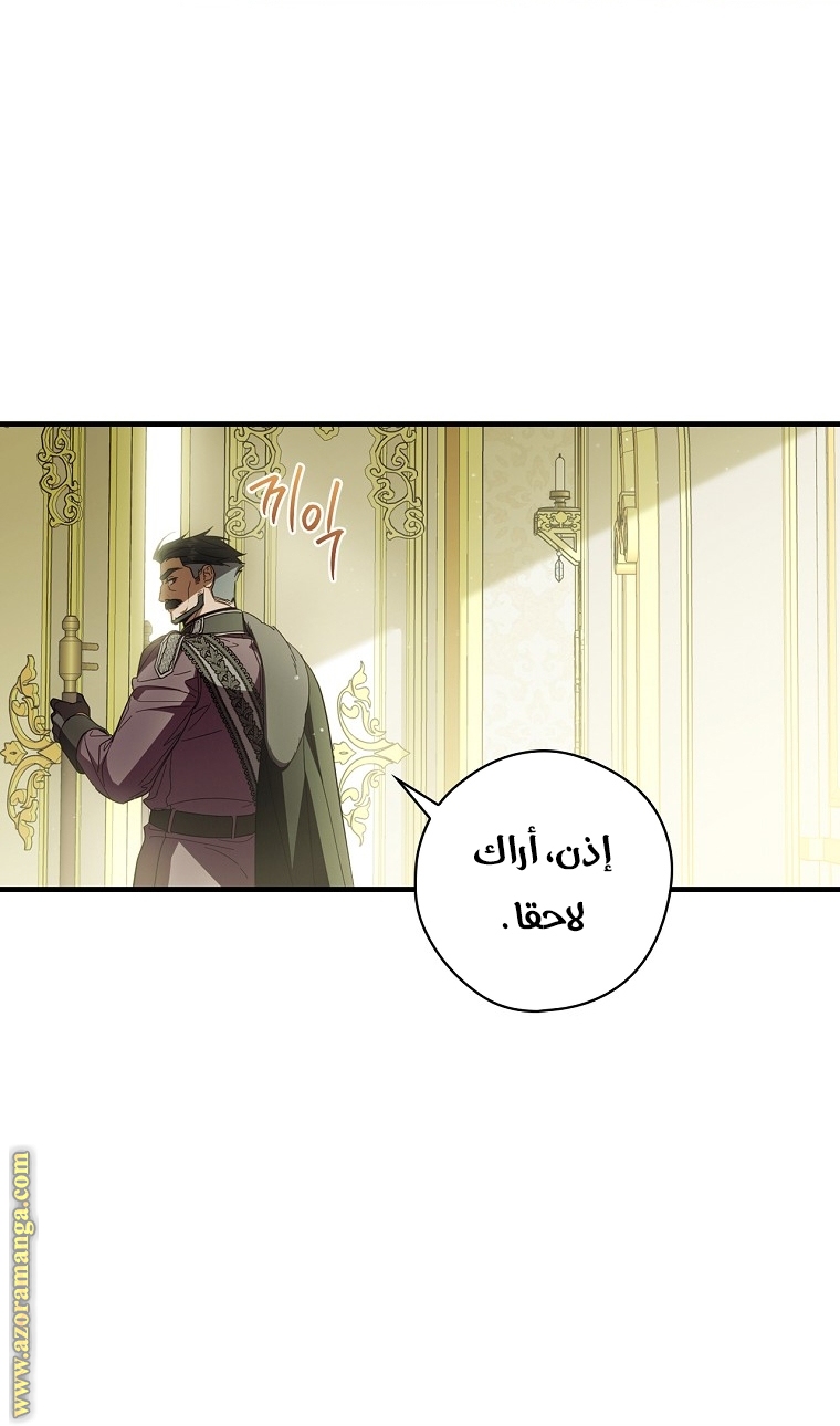 Read How to Get My Husband on My Side AR Manga Online