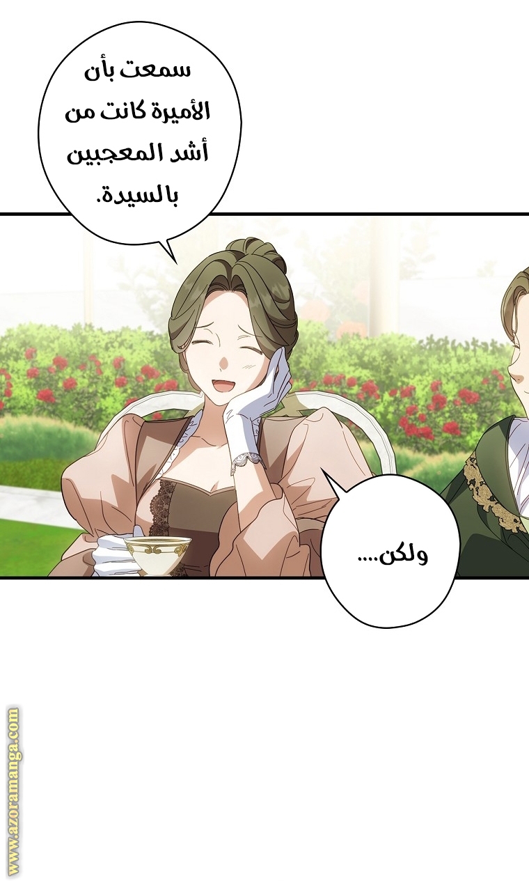 Read How to Get My Husband on My Side AR Manga Online