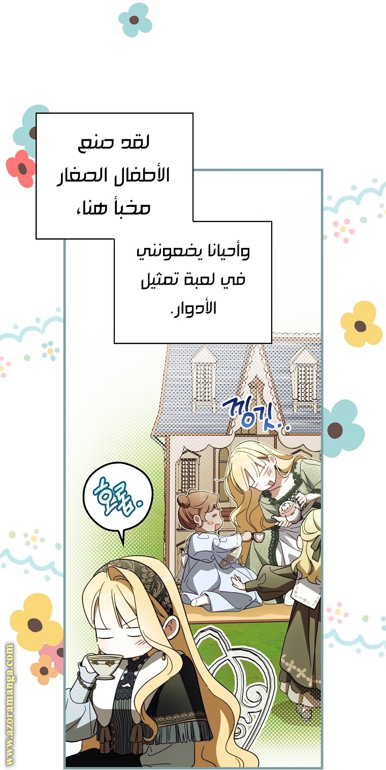 Read How to Get My Husband on My Side AR Manga Online