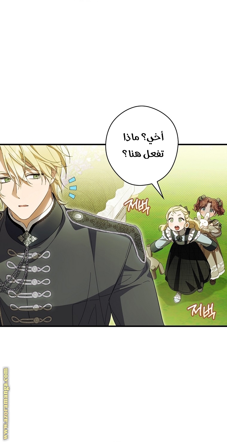 Read How to Get My Husband on My Side AR Manga Online