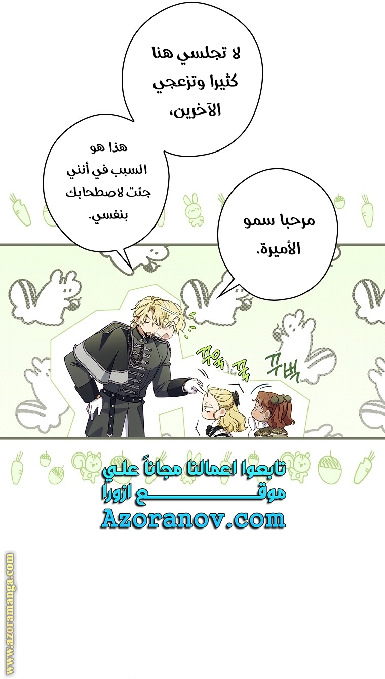 Read How to Get My Husband on My Side AR Manga Online