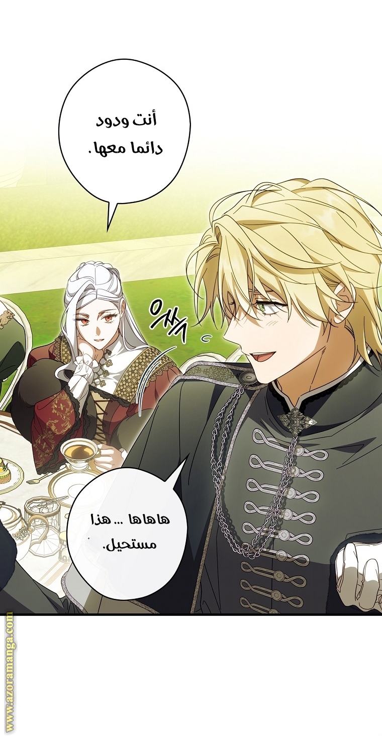 Read How to Get My Husband on My Side AR Manga Online