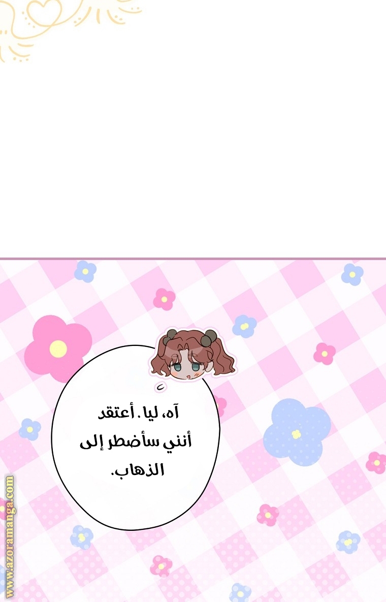 Read How to Get My Husband on My Side AR Manga Online