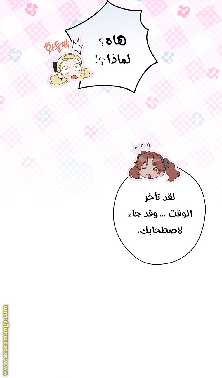 Read How to Get My Husband on My Side AR Manga Online