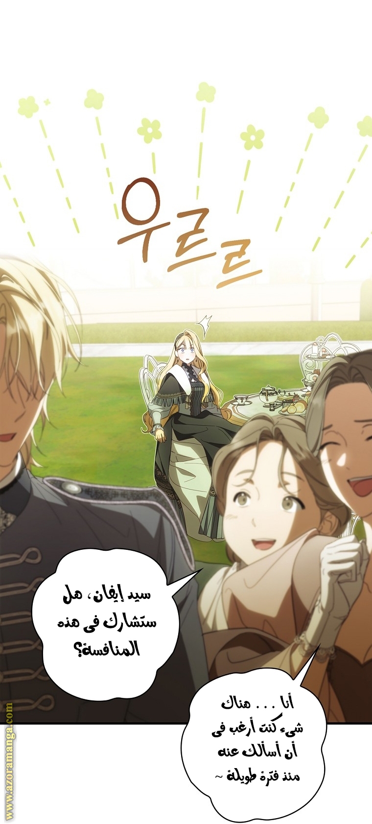 Read How to Get My Husband on My Side AR Manga Online