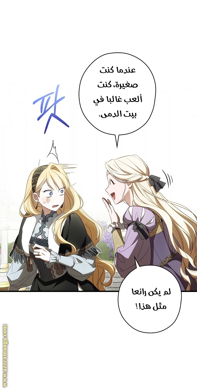 Read How to Get My Husband on My Side AR Manga Online