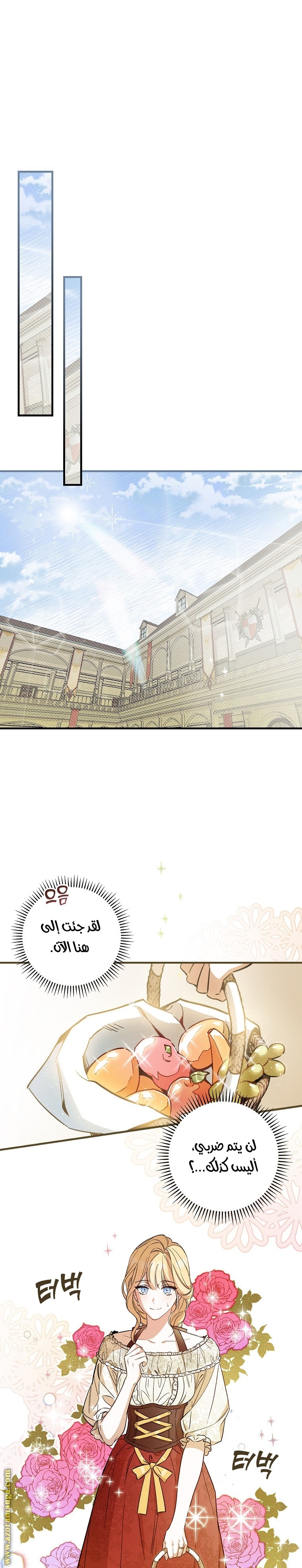 Read How to Get My Husband on My Side AR Manga Online